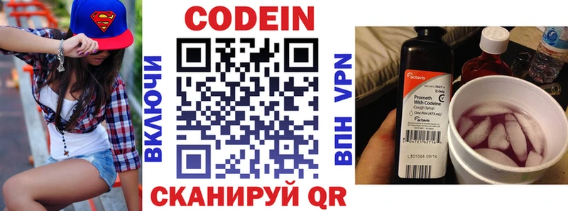 Кодеиновый сироп Lean напиток Lean (лин)  Талица 