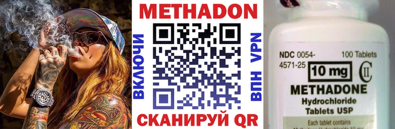 МЕТАДОН мёд  Талица 